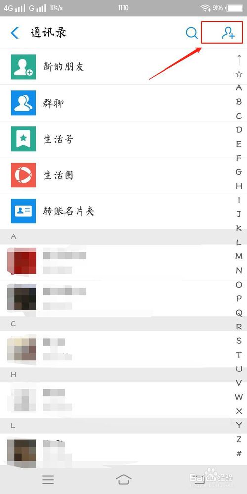 关于支付宝怎样面对面进群。