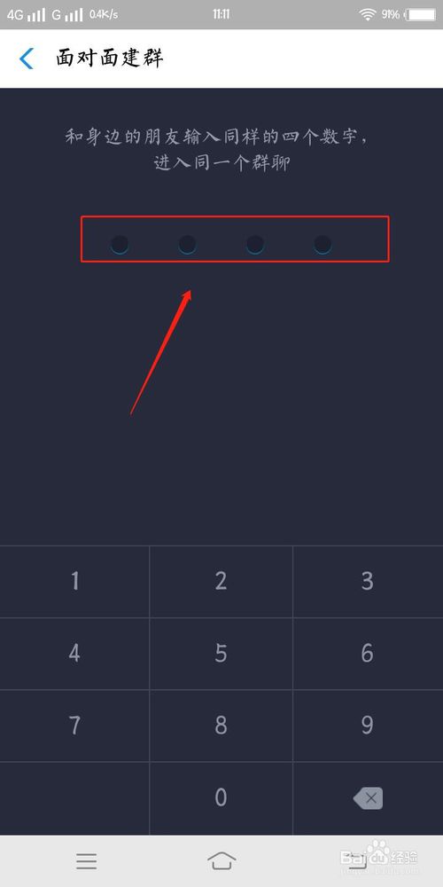 关于支付宝怎样面对面进群。