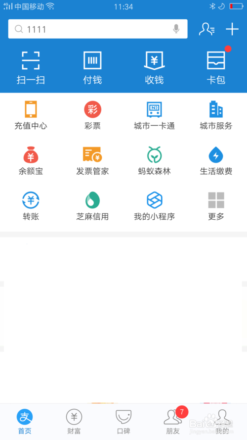 关于支付宝群聊如何邀请好友。