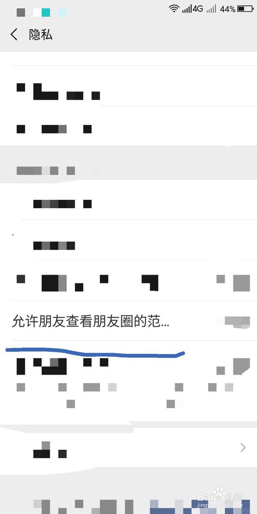 关于怎么允许朋友查看自己朋友圈的所有内容。