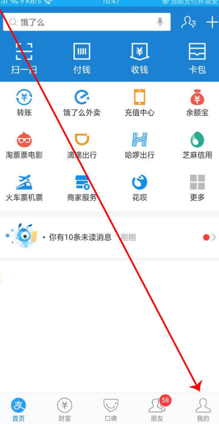 关于支付宝花呗怎么提前还款。