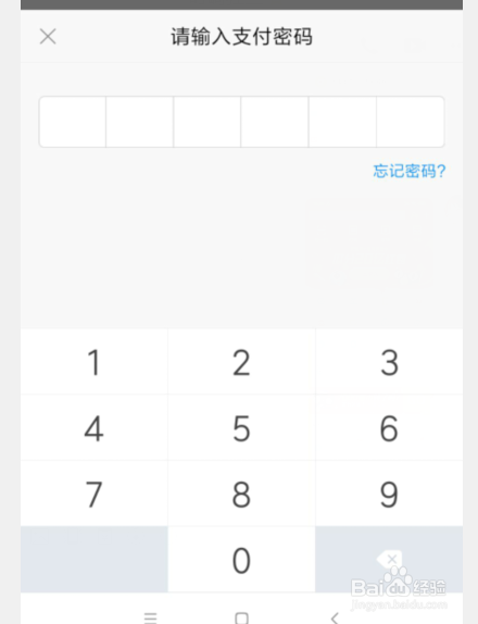 关于支付宝怎么查看身份证号码。