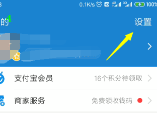 关于支付宝如何开启指纹锁。
