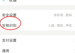 关于支付宝如何开启指纹锁。