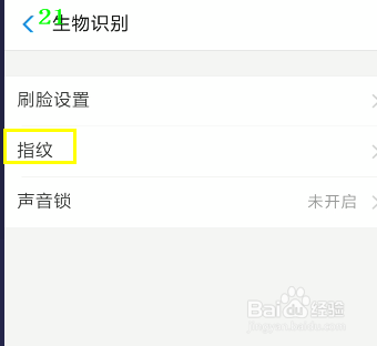 关于支付宝如何开启指纹锁。