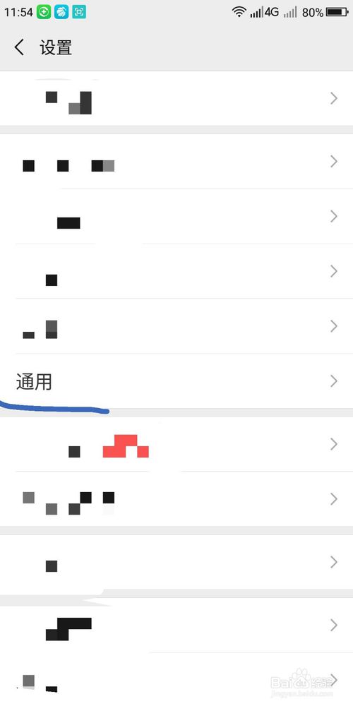 关于怎么查看微信占用的手机储存空间量。