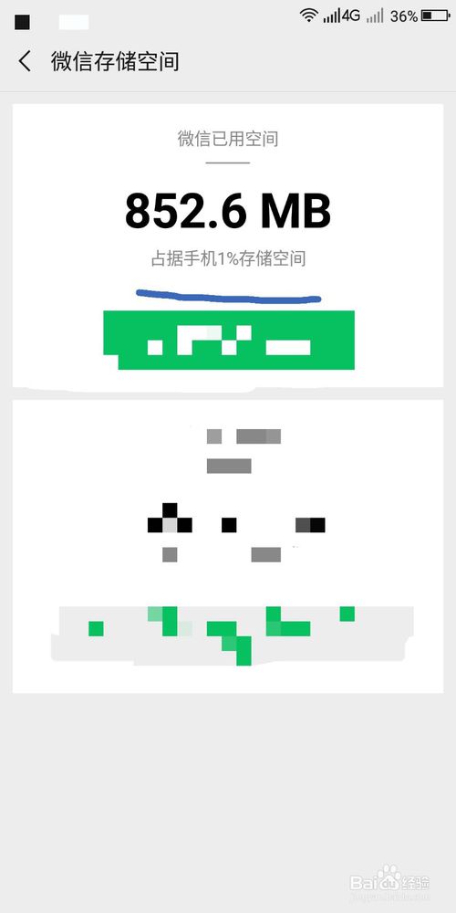 关于怎么查看微信占用的手机储存空间量。