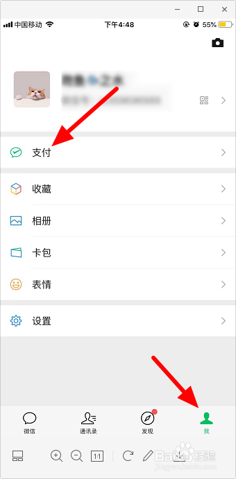 关于怎么通过手机号转账。