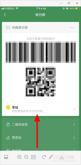 关于怎么通过手机号转账。
