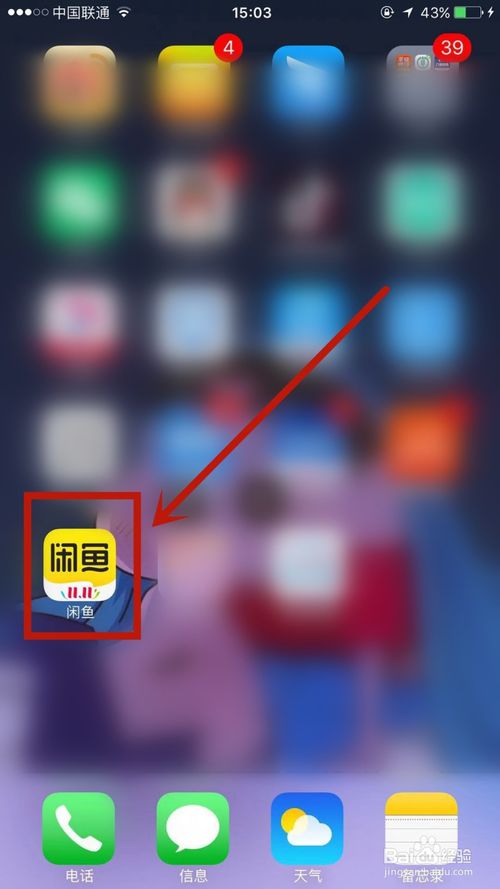 关于怎么在闲鱼上设置宝贝自动回复。