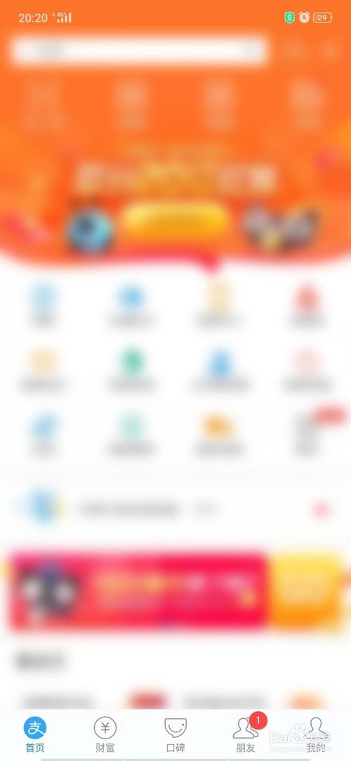 关于支付宝怎么改扣款顺序。