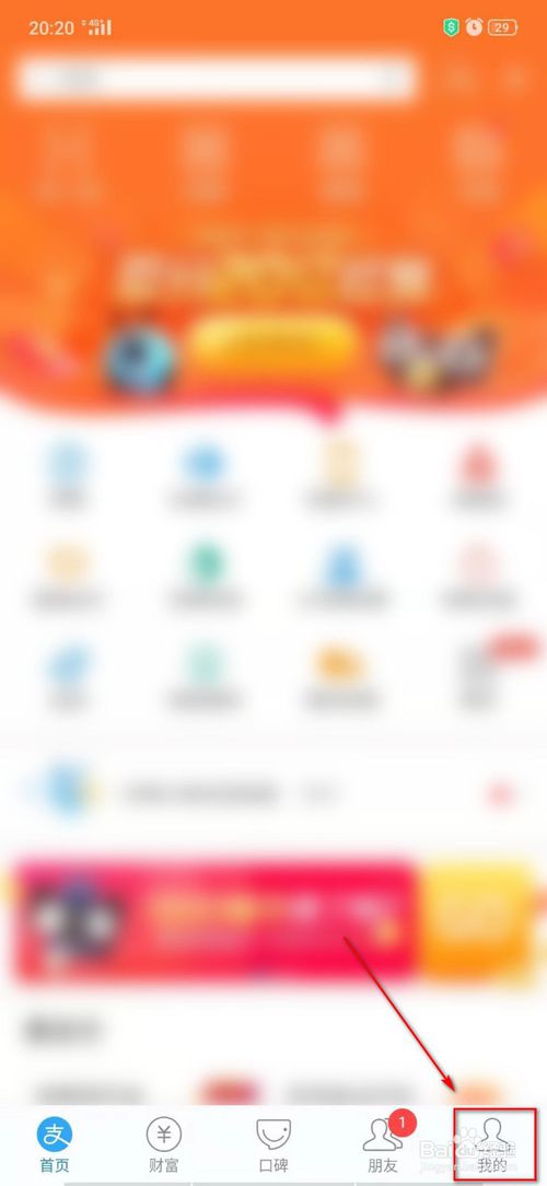 关于支付宝怎么改扣款顺序。