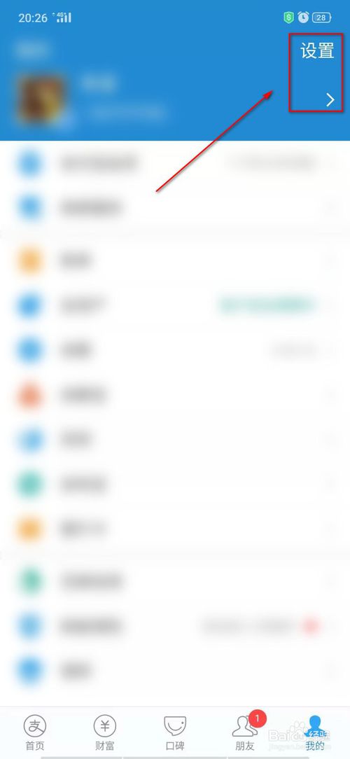 关于支付宝怎么改扣款顺序。