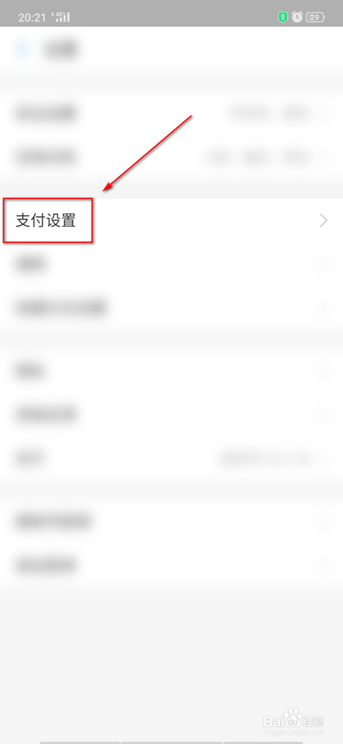 关于支付宝怎么改扣款顺序。