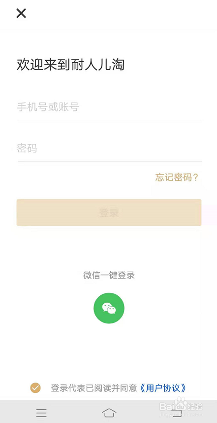 关于怎么申请成为耐人儿淘达人。