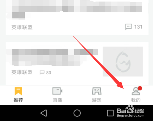 关于掌上wegame如何关闭消息通知。