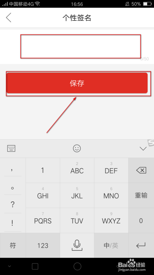 关于怎么更改拼多多的个人资料。