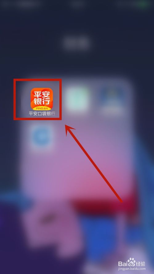关于怎么设置平安银行登录手势密码。