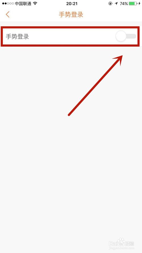 关于怎么设置平安银行登录手势密码。