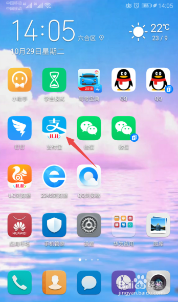 关于支付宝怎么切换成英语。