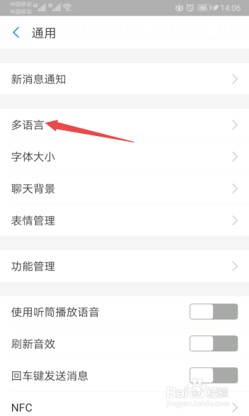 关于支付宝怎么切换成英语。