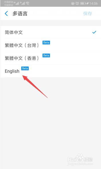 关于支付宝怎么切换成英语。
