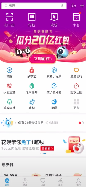 关于支付宝交医保如何交费。