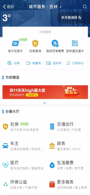 关于支付宝交医保如何交费。
