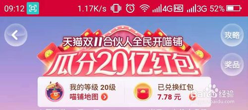 关于怎么兑换淘宝双十一红包。