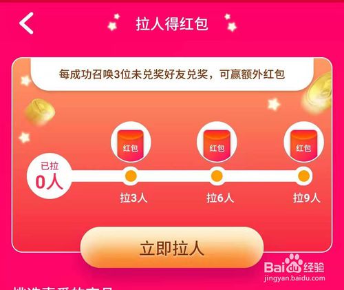 关于怎么兑换淘宝双十一红包。