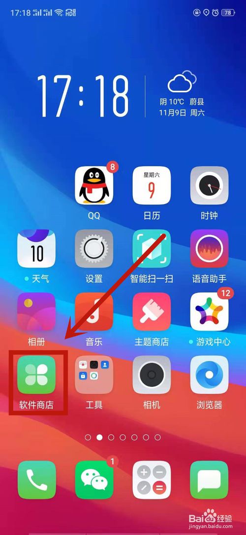 关于怎么下载一甜相机。