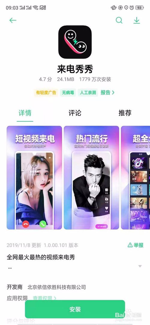 关于怎么下载一甜相机。