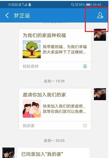 关于支付宝聊天记录怎么查找。