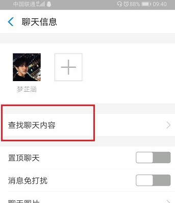 关于支付宝聊天记录怎么查找。