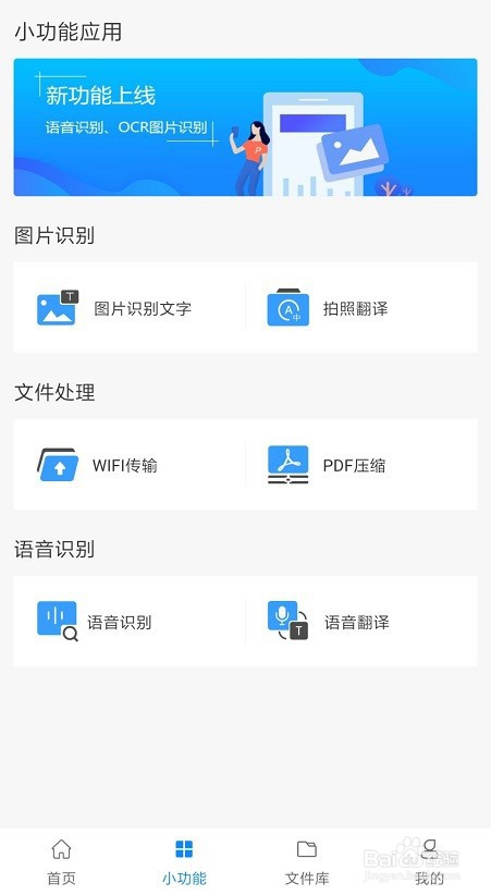 关于怎么将手机图片转文字。