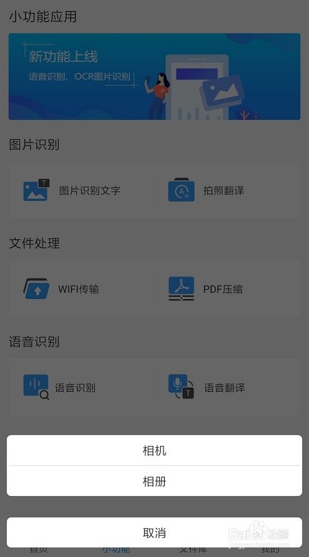 关于怎么将手机图片转文字。