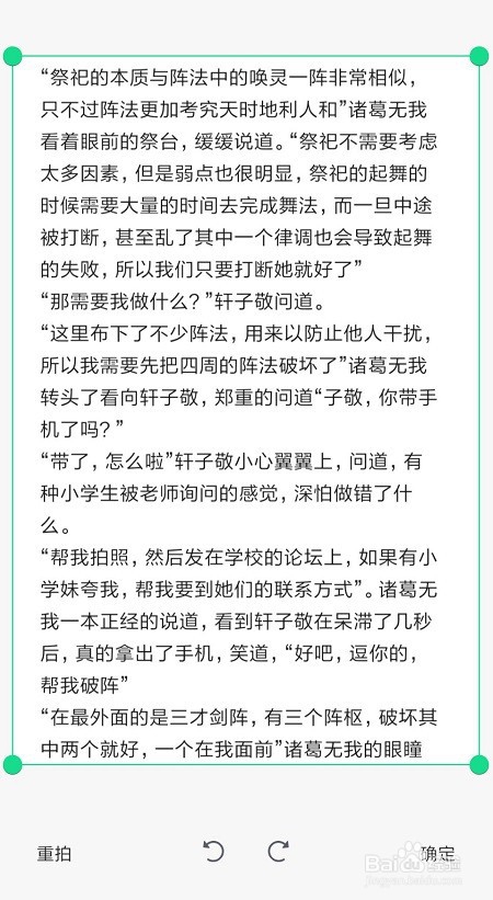 关于怎么将手机图片转文字。