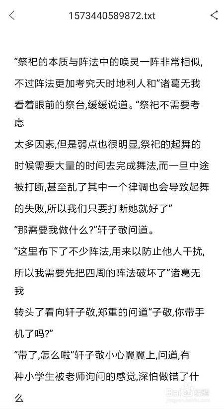 关于怎么将手机图片转文字。