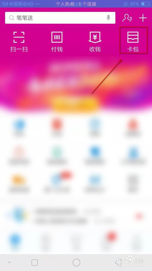 关于支付宝怎么看卡包里的卡和券。