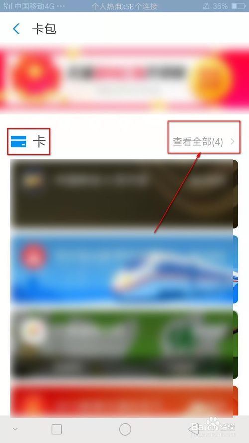 关于支付宝怎么看卡包里的卡和券。