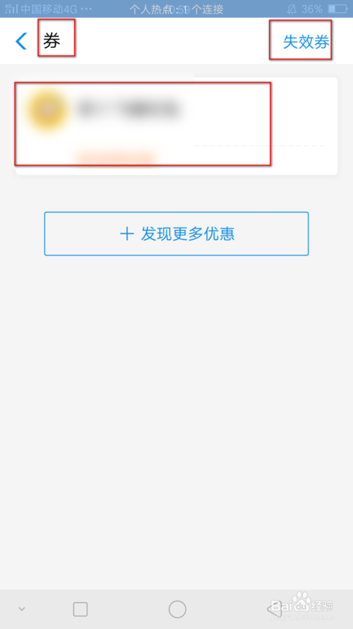 关于支付宝怎么看卡包里的卡和券。
