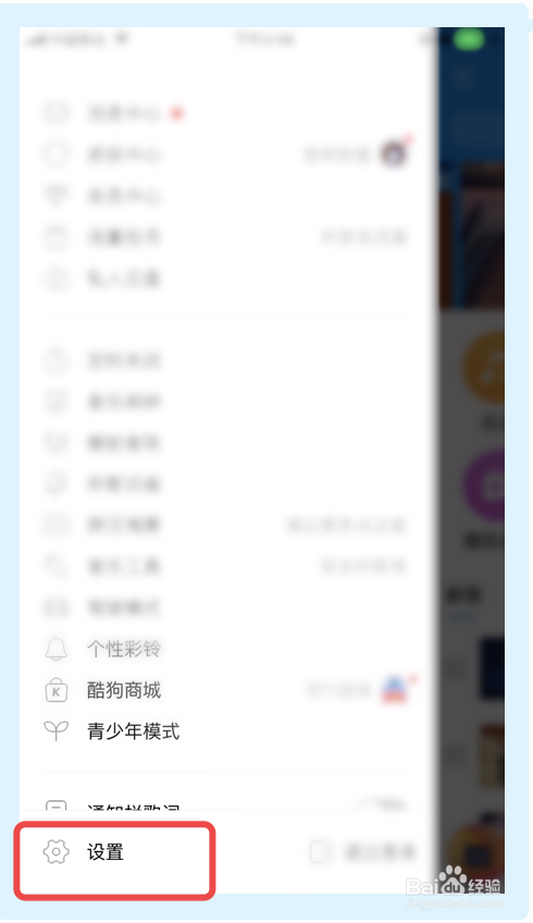 关于怎么删除酷狗音乐回收站的歌曲。