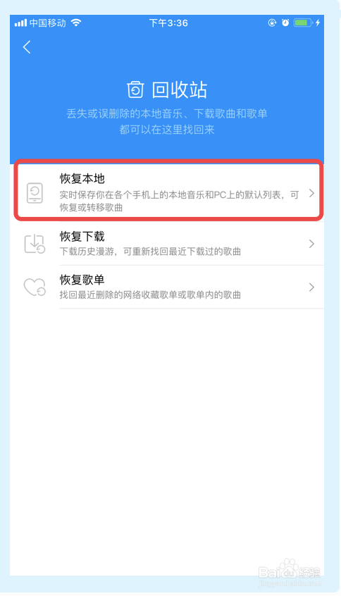 关于怎么删除酷狗音乐回收站的歌曲。