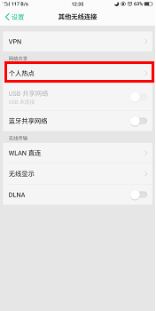 关于在oppo find x中打开热点的方法介绍。