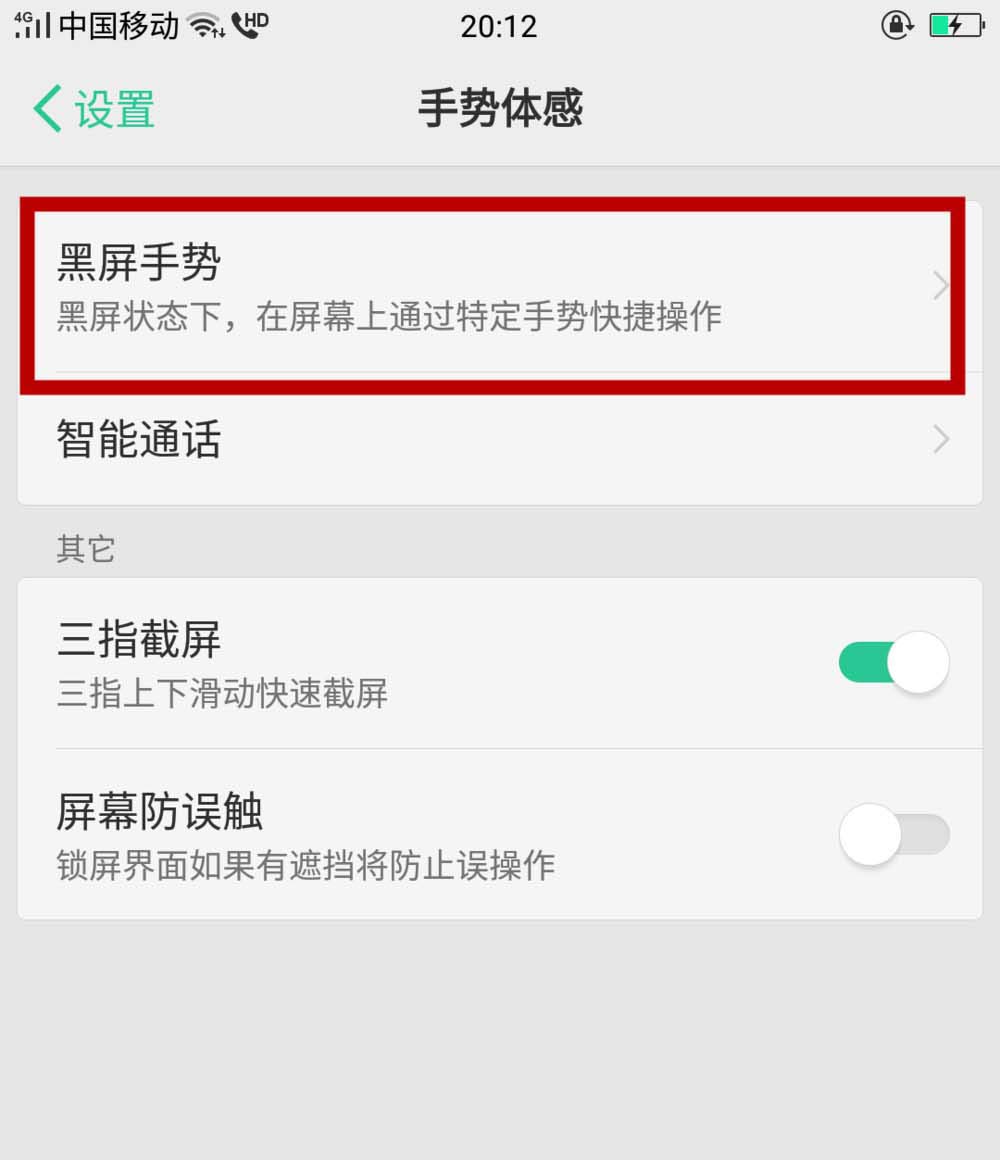 关于在oppo find x中打开手电筒的具体步骤。