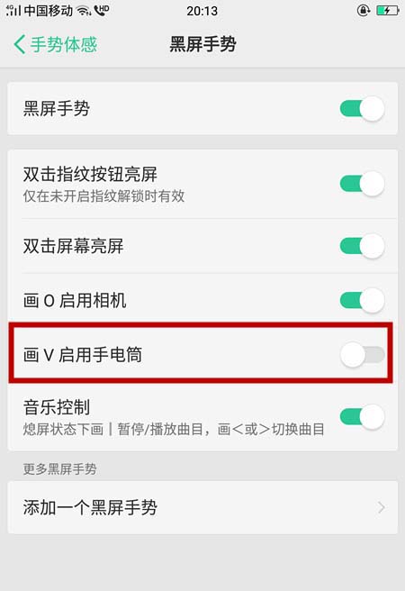 关于在oppo find x中打开手电筒的具体步骤。