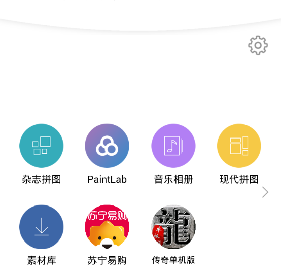 关于在拼立得app中进行拼照片的具体步骤。