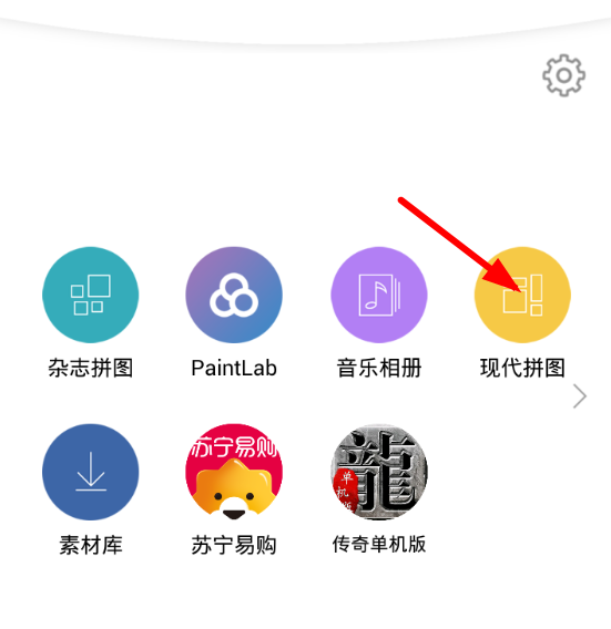关于在拼立得app中进行拼照片的具体步骤。