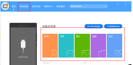 关于在华为手机助手中进行传文件的具体步骤。