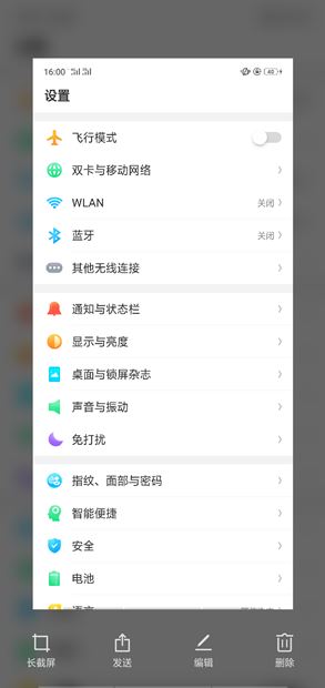 关于在oppo find x中截长图的方法我来说说。